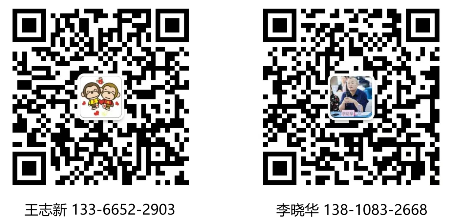 王志新